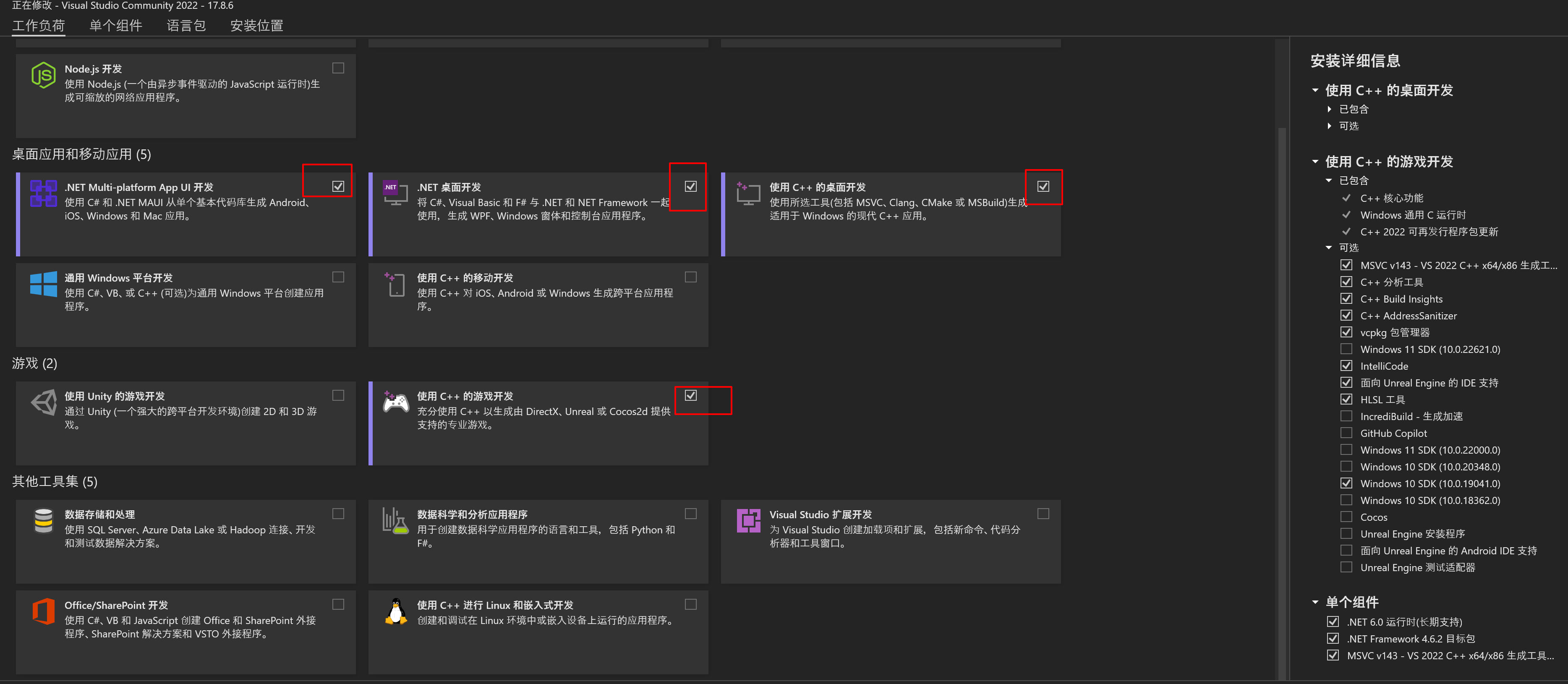 C++ workloads and components selected in Visual Studio Installer
